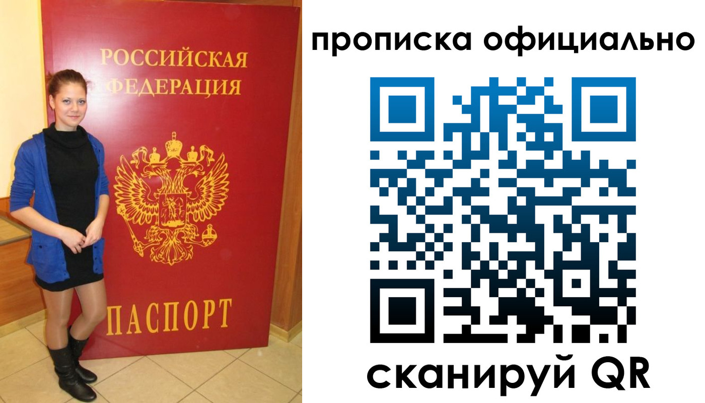 временная регистрация надежно в Кудымкаре