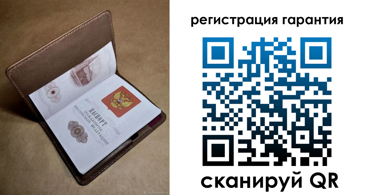 временная регистрация гарантия в Кудымкаре