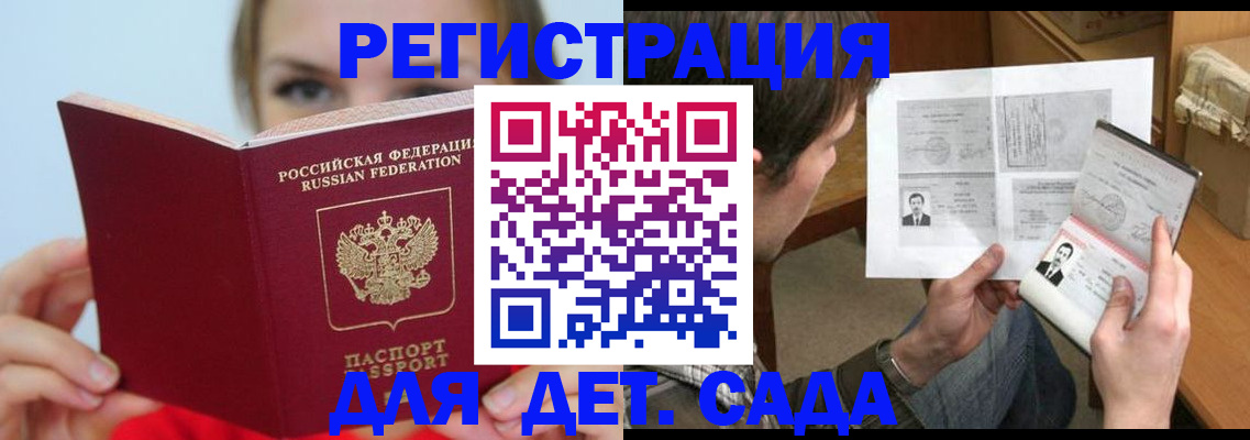 прописка регистрация в Кудымкаре